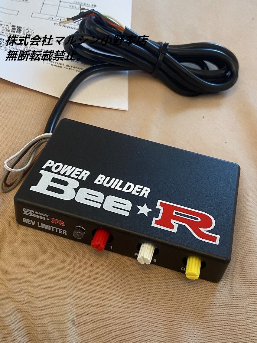 Yahoo!オークション -「ビーレーシング レブリミッター」の落札相場