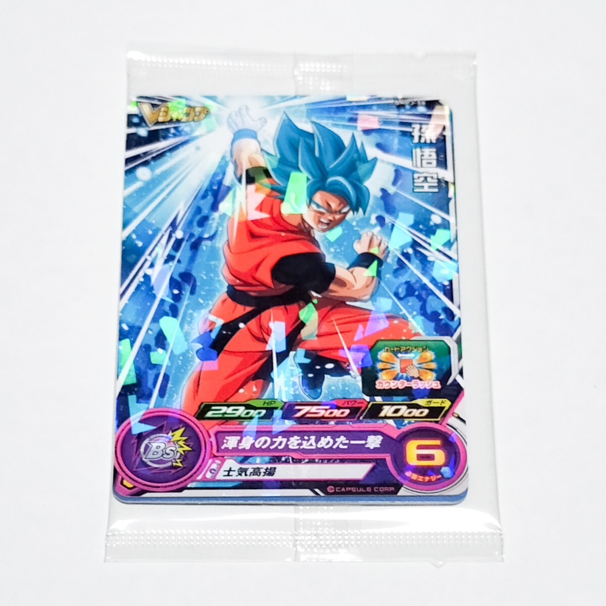 Yahoo!オークション -「vジャンプ定期購読特典」(ドラゴンボール