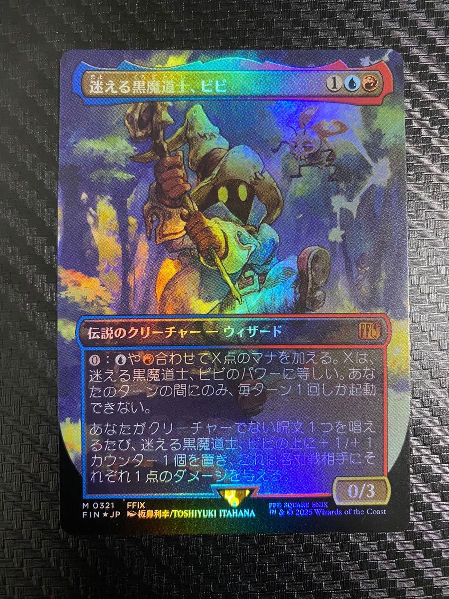 FF×MTG 迷える黒魔道士 ビビ 拡張 ボーダーレスfoil｜Yahoo!フリマ（旧