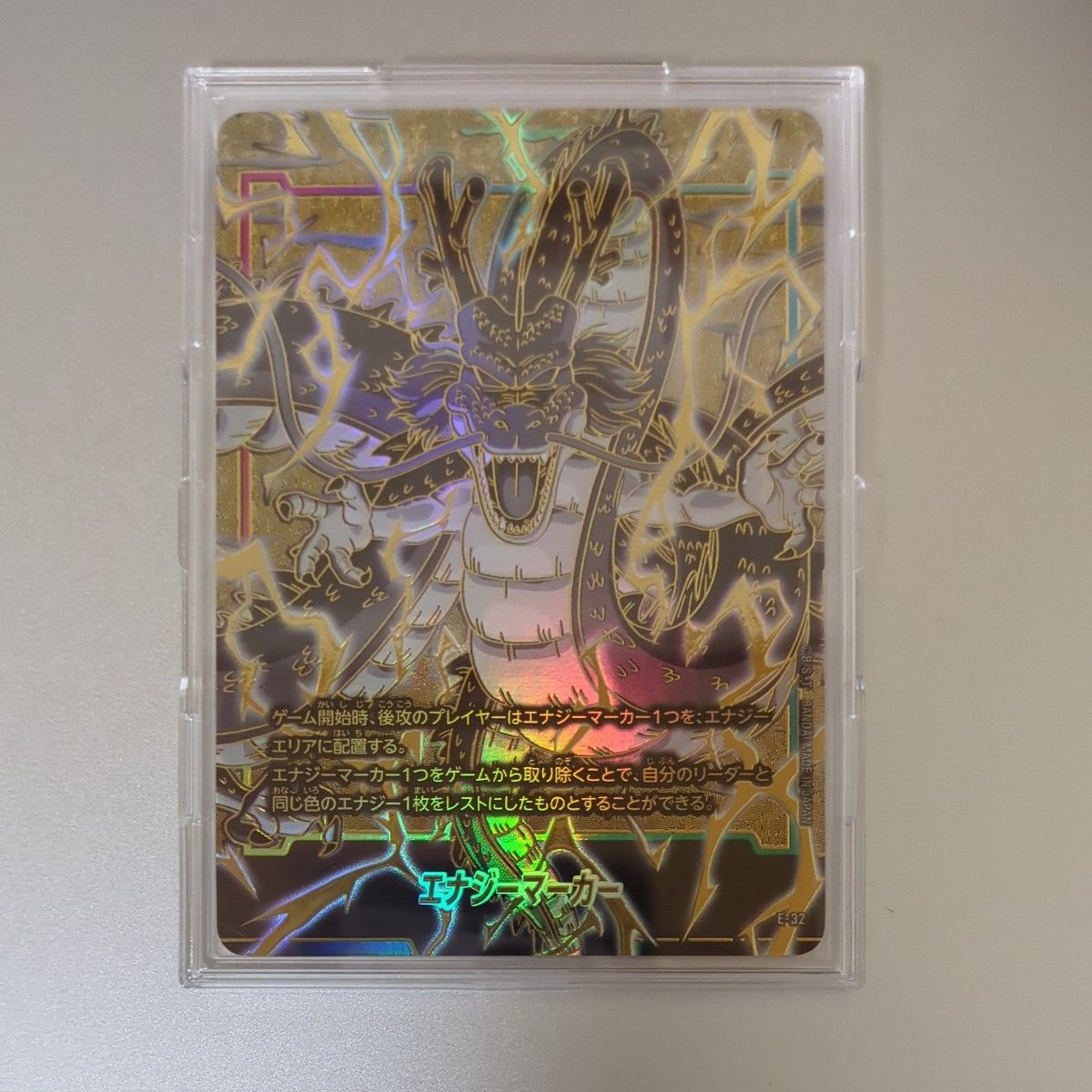 神龍 エナジーマーカー パラレル 1stアニバーサリーセット