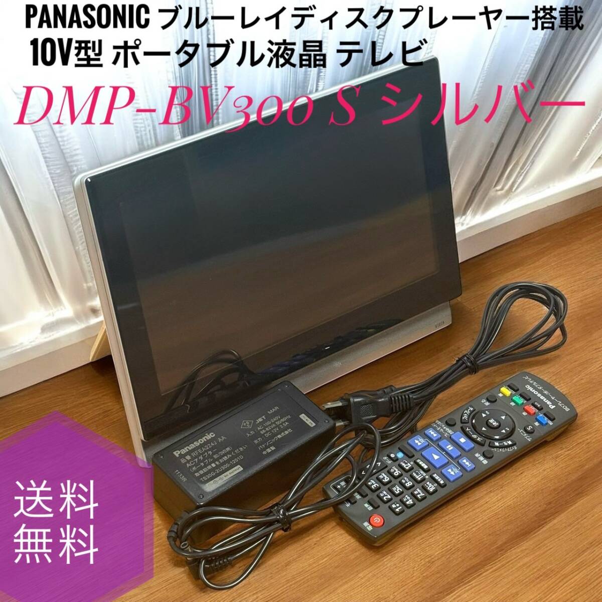 Yahoo!オークション -「dmp-bv300」の落札相場・落札価格