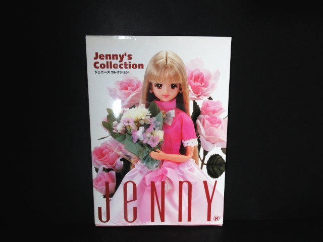 Yahoo!オークション -「book」(ジェニー) (着せかえ人形)の落札相場