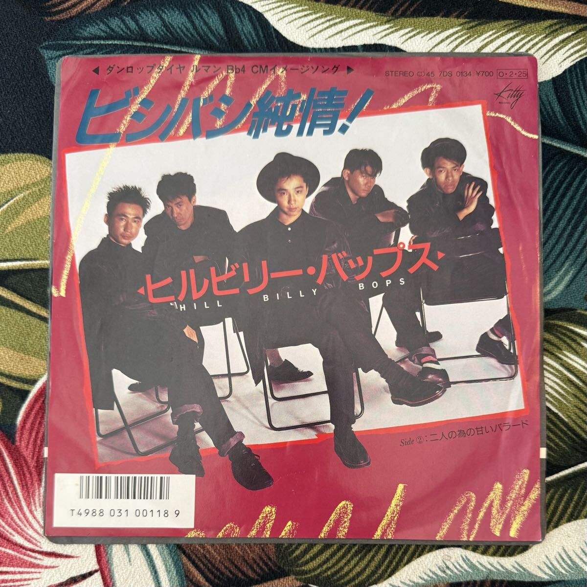 Yahoo!オークション -「ヒルビリーバップス」(レコード) の落札相場