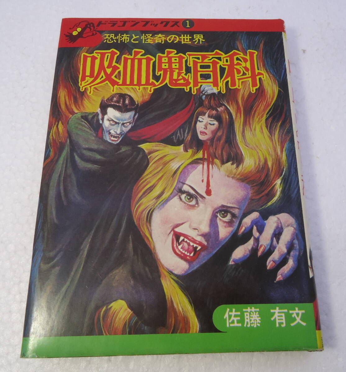 Yahoo!オークション -「ドラゴンブックス」(児童書、絵本) の落札相場