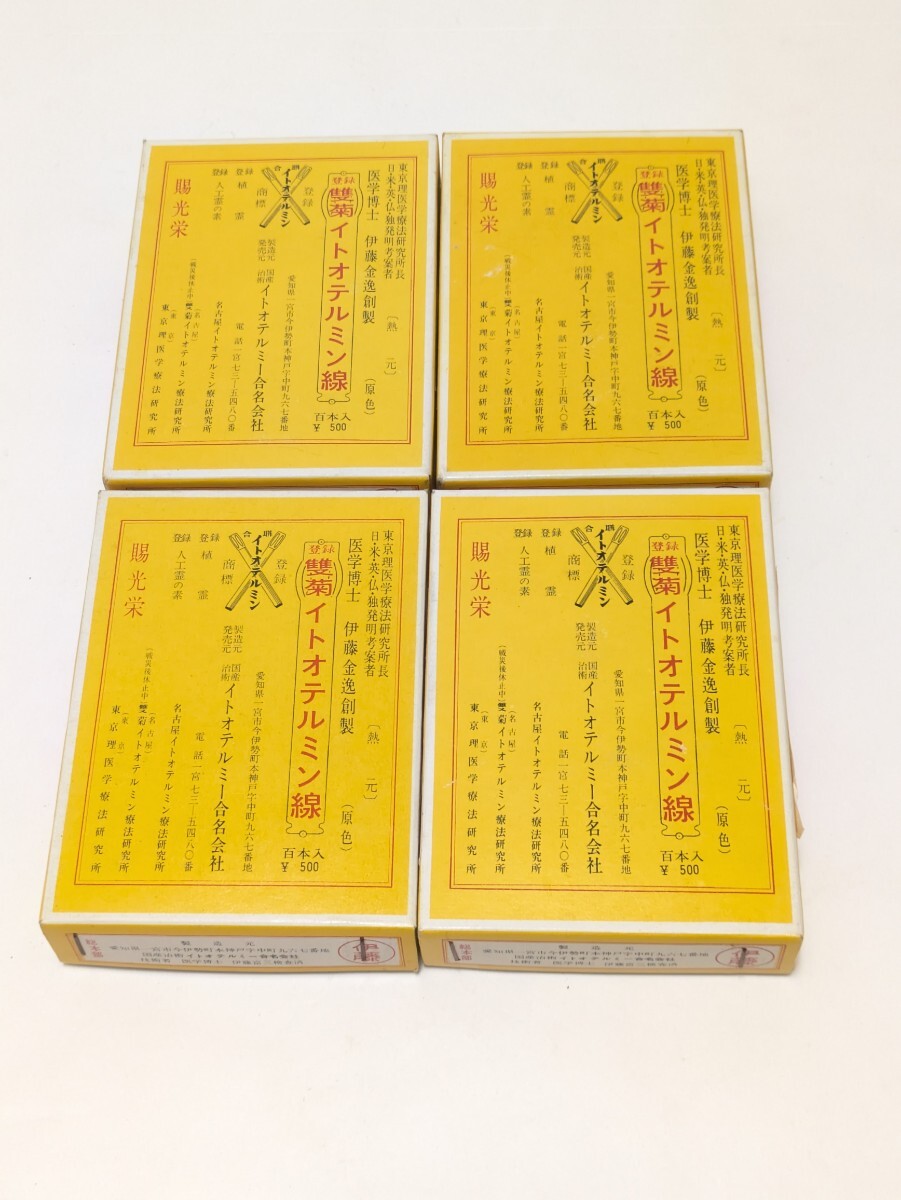 Yahoo!オークション -「テルミー線」の落札相場・落札価格