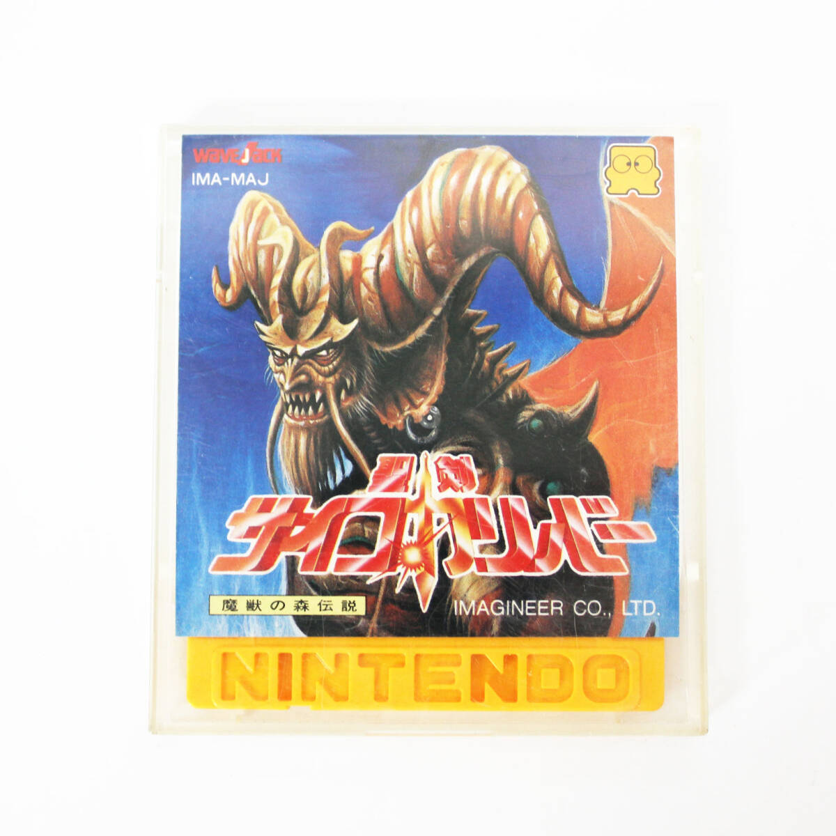 Yahoo!オークション -「聖剣サイコカリバー」の落札相場・落札価格