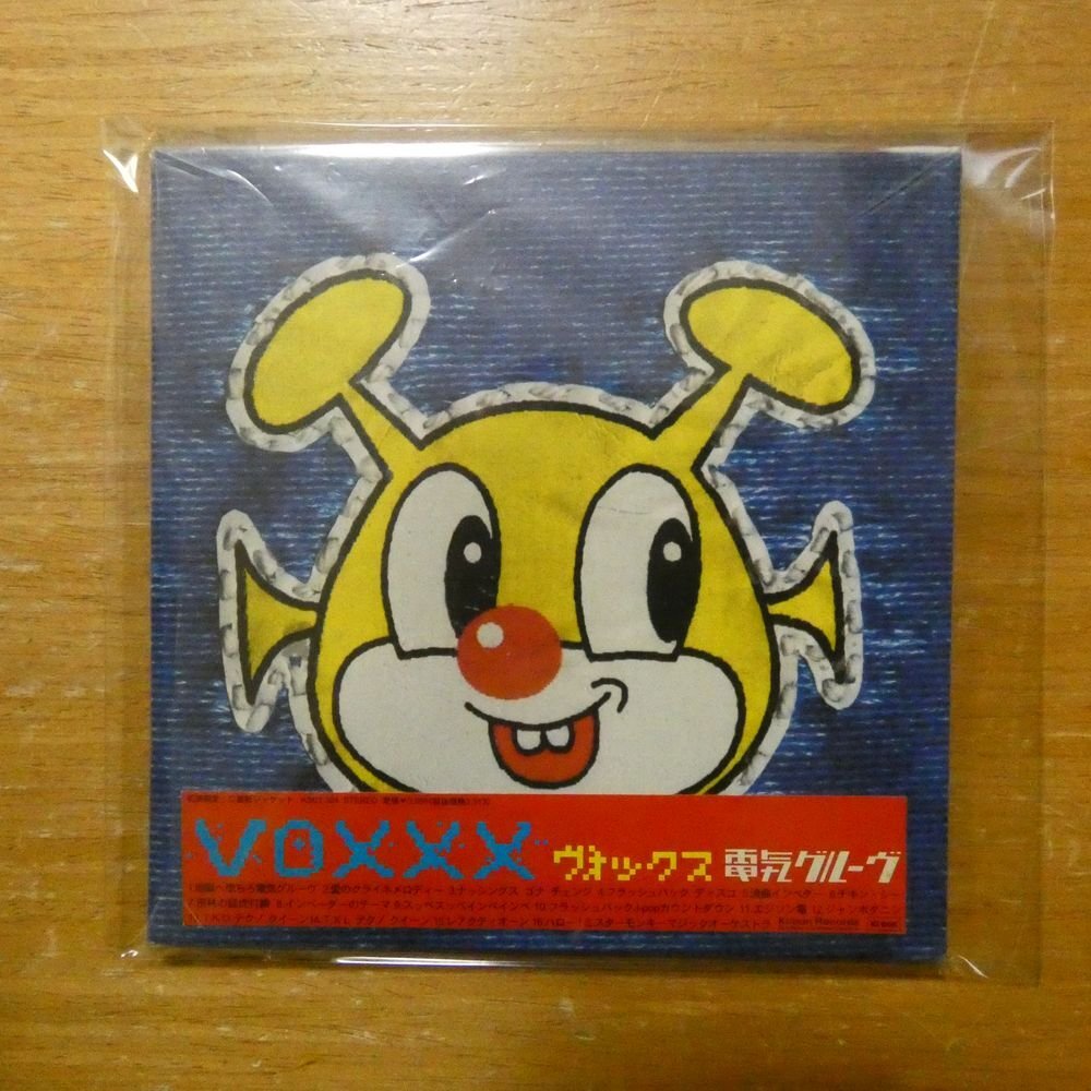 Yahoo!オークション -「電気グルーヴ voxxx」(音楽) の落札相場・落札価格