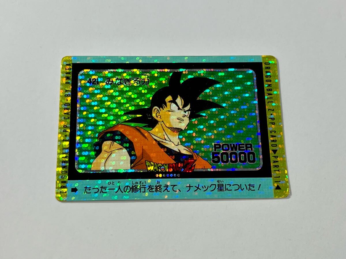 Yahoo!オークション -「421」(ドラゴンボールカードダス