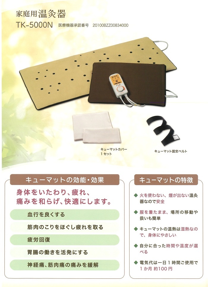 Yahoo!オークション -「キューマット」の落札相場・落札価格