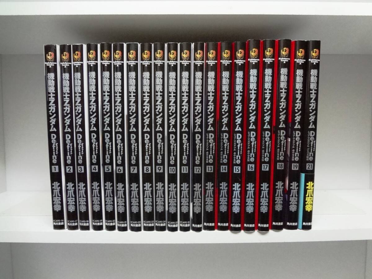 Yahoo!オークション -「機動戦士zガンダム define」(全巻セット) (漫画