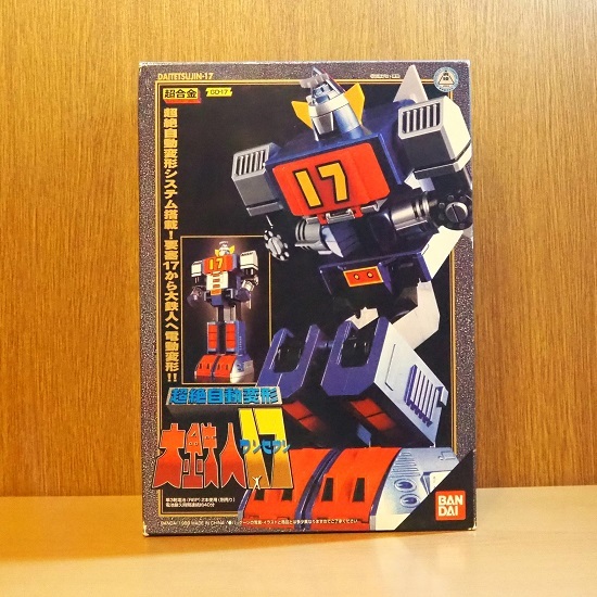 Yahoo!オークション -「大鉄人17 変形」の落札相場・落札価格