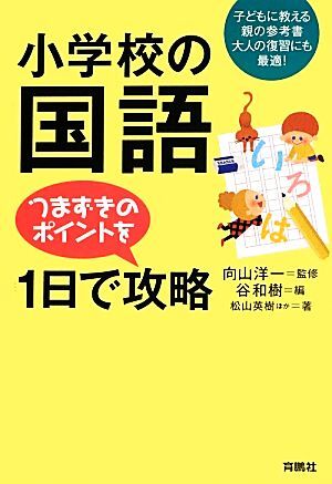 2026年最新】Yahoo!オークション -谷和樹(本、雑誌)の中古品・新品