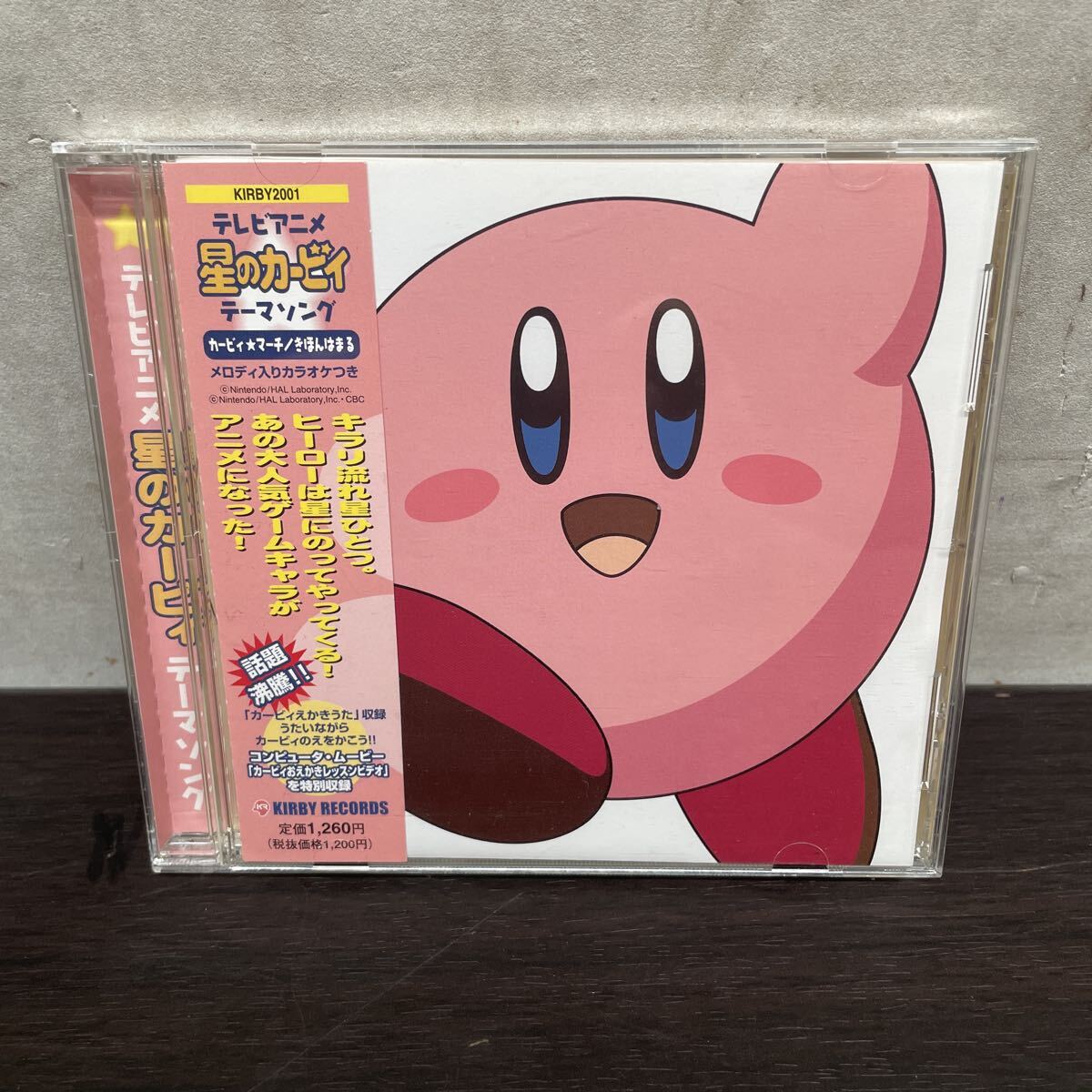 Yahoo!オークション -「星のカービィ」(アニメソング一般) (アニメ