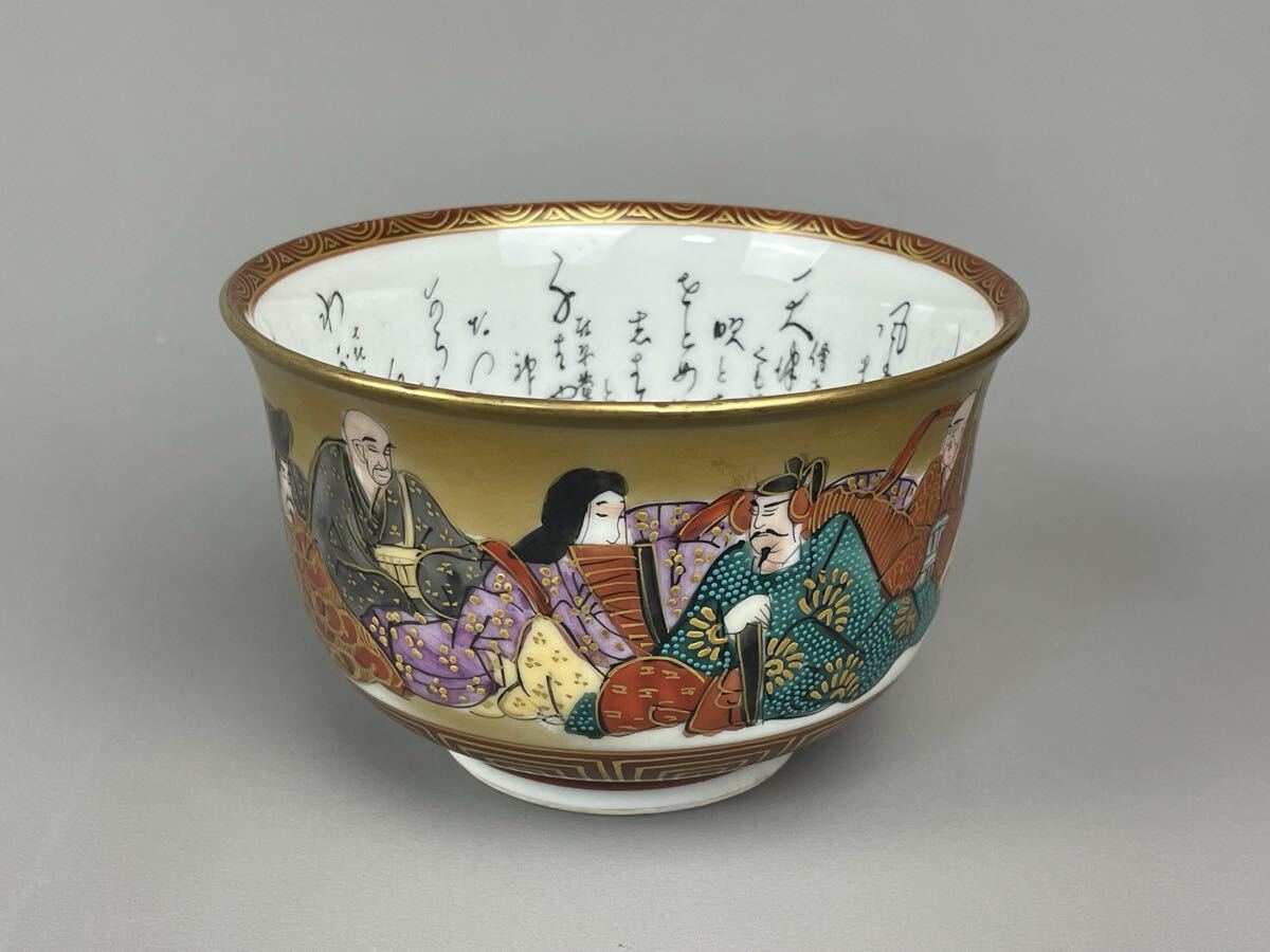 Yahoo!オークション -「九谷焼 三十六歌仙」の落札相場・落札価格