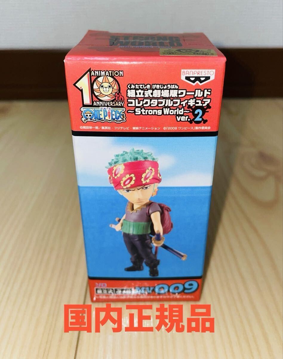 Yahoo!オークション -「ストロングワールド ワーコレ」の落札相場