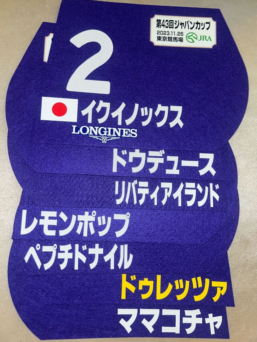 Yahoo!オークション -「イクイノックス ミニゼッケン」の落札相場