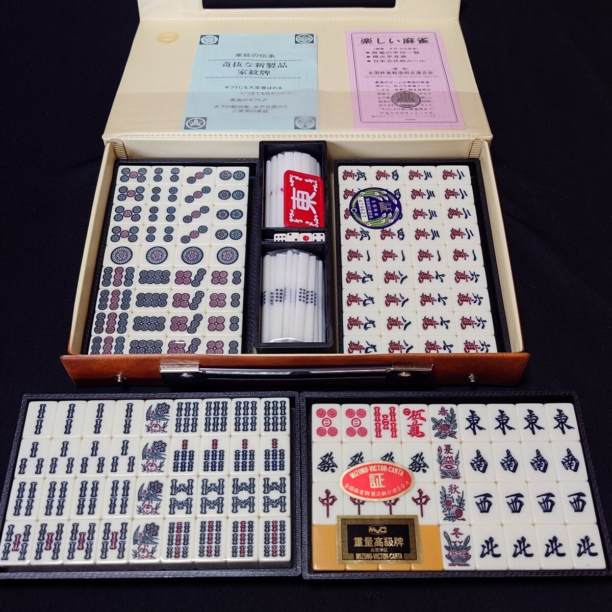 Yahoo!オークション -「麻雀牌ミズノ丸一」の落札相場・落札価格