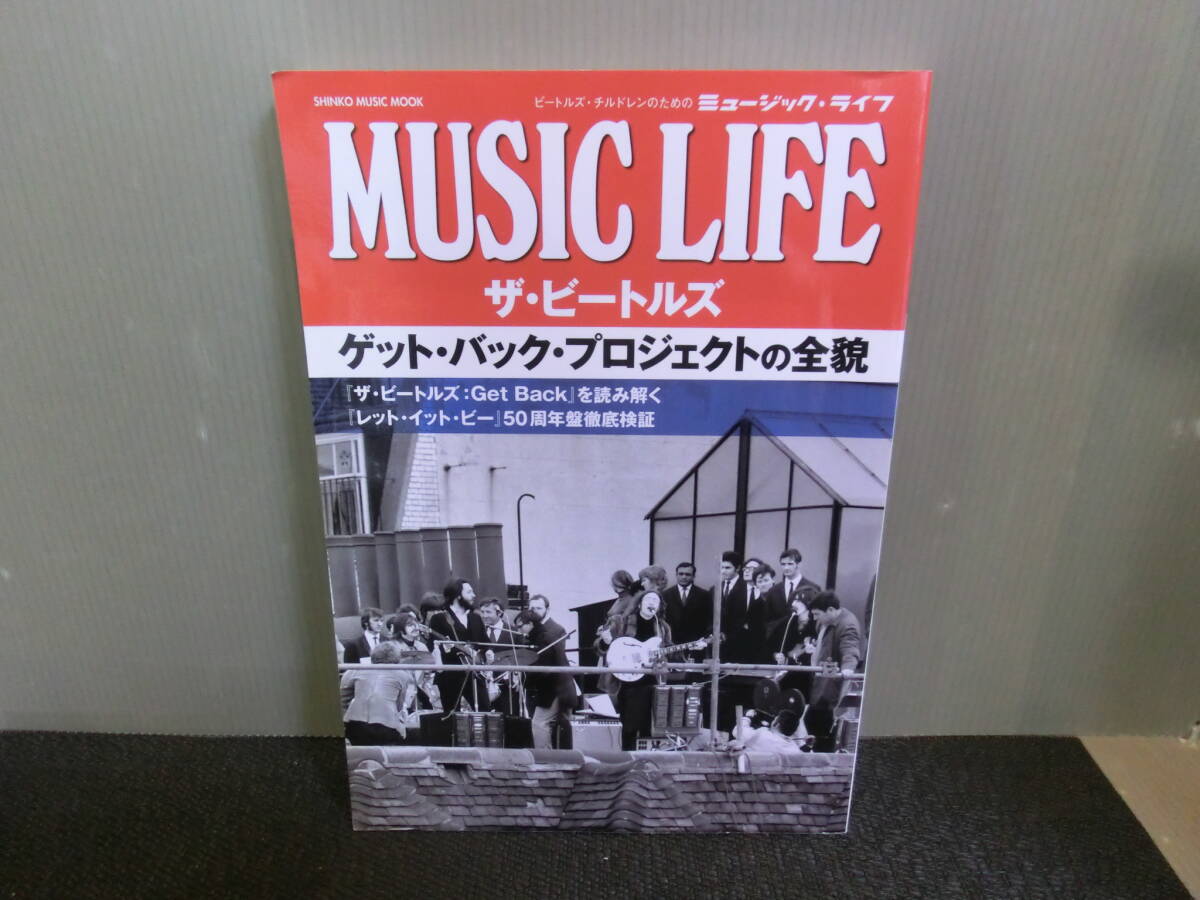 Yahoo!オークション - 「ミュージックライフ ビートルズ」の落札相場