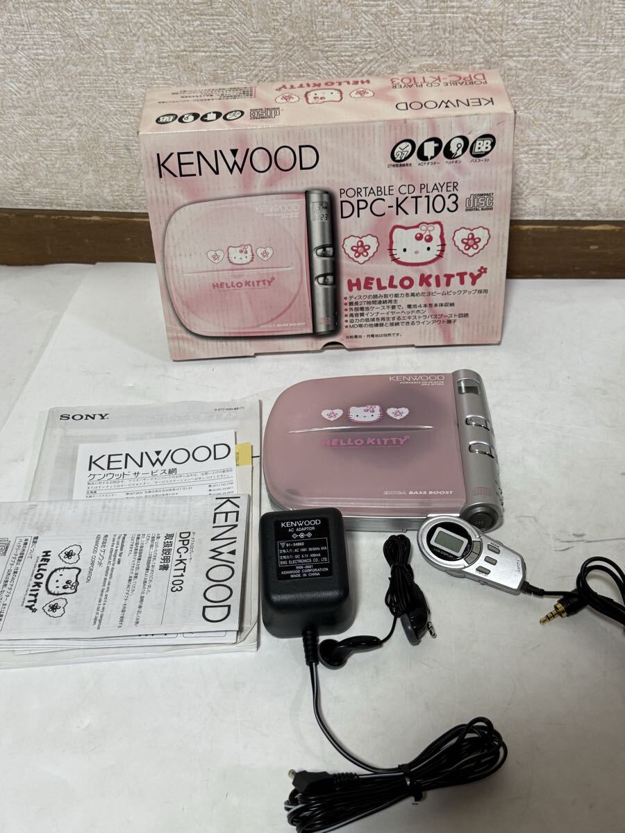 Yahoo!オークション -「ハローキティ」(CDプレーヤー) (ポータブル