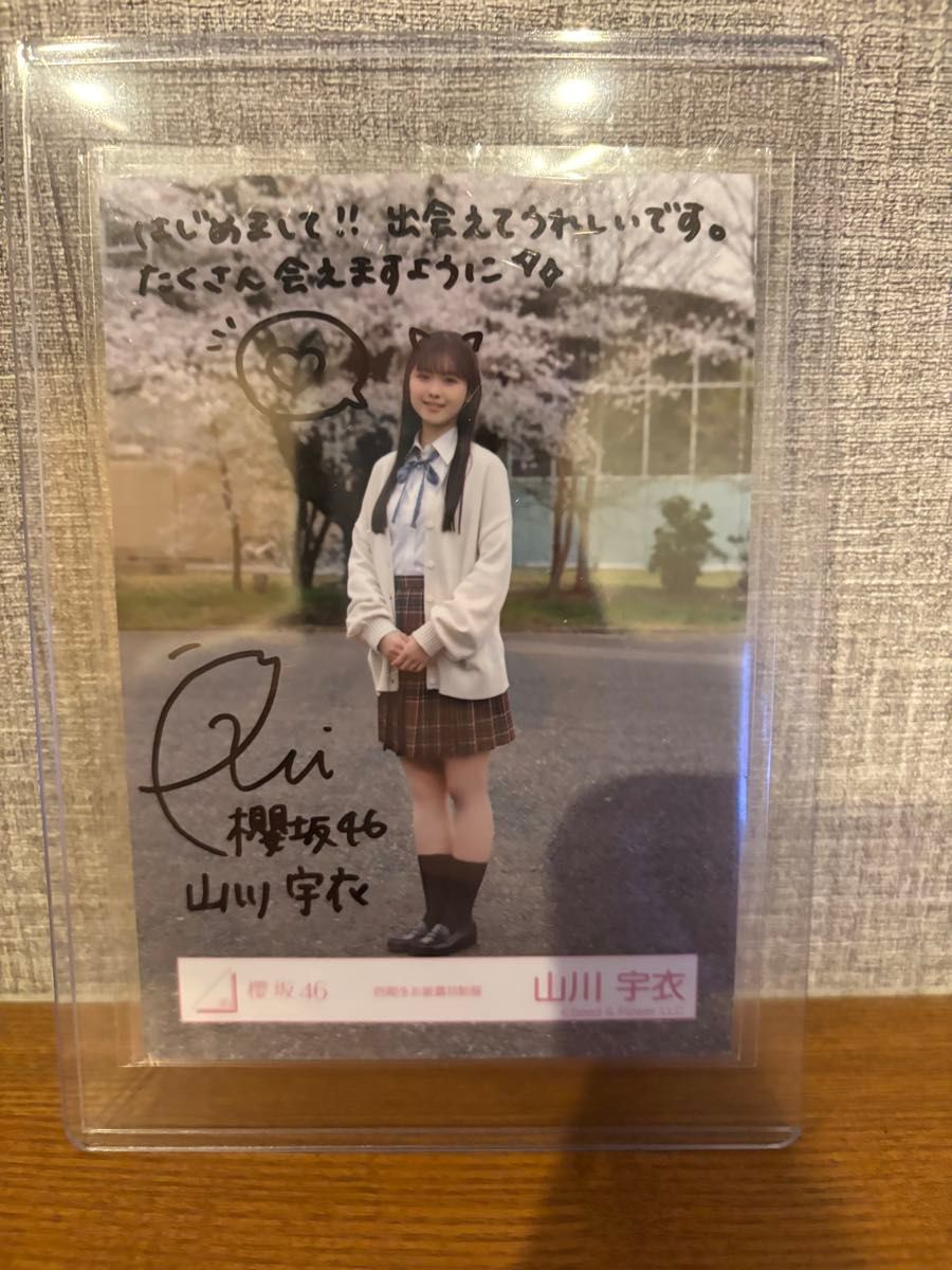 櫻坂46 向井純葉 直筆サイン入り生写真 Start over ジャケット写真衣装