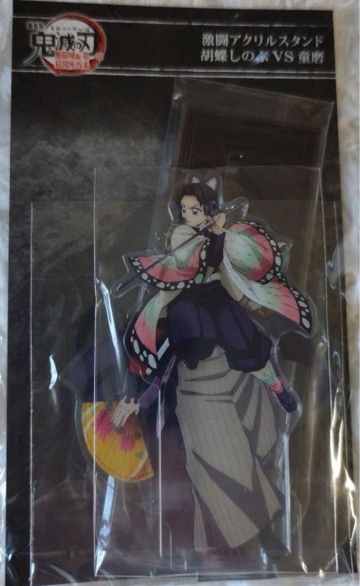 即日発送】 鬼滅の刃 繋ぐ webshopくじ しのぶとカナエ C賞 アクリル