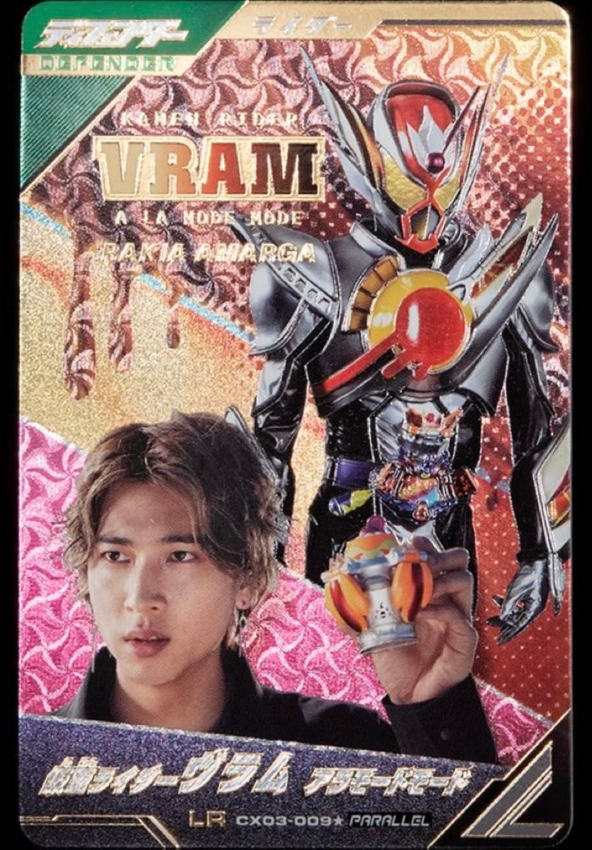 ガンバレジェンズ LRパラレル 仮面ライダーヴラム｜Yahoo!フリマ（旧