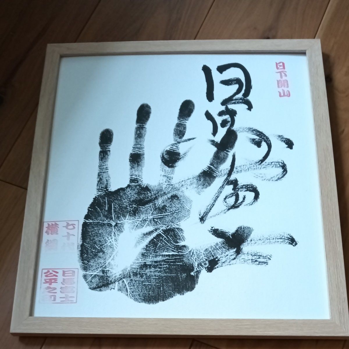 大の里 手形・サイン入り 色紙｜Yahoo!フリマ（旧PayPayフリマ）