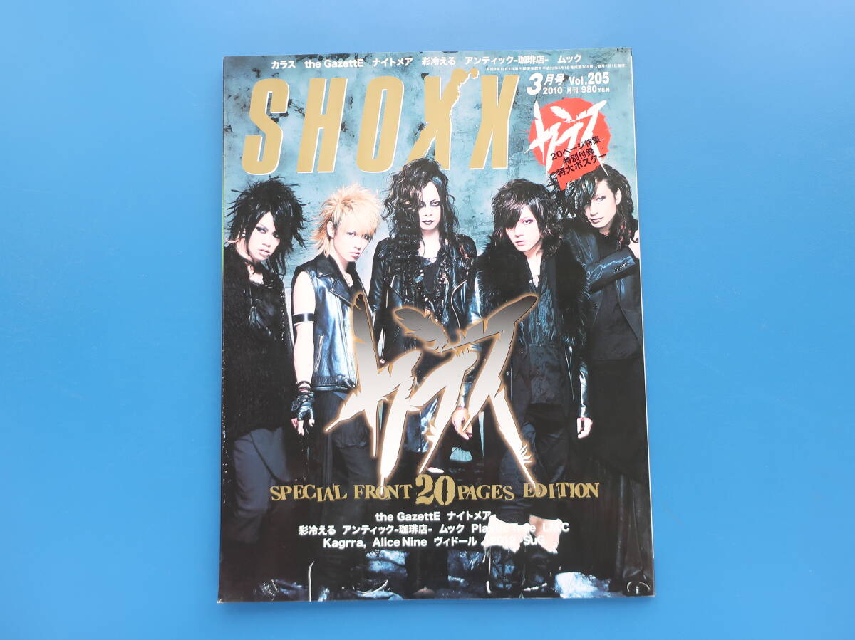 2026年最新】Yahoo!オークション - SHOXX(ジャパニーズポップス)の中古