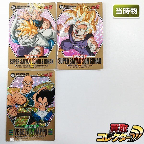 Yahoo!オークション -「no.43」(ドラゴンボールカードダス