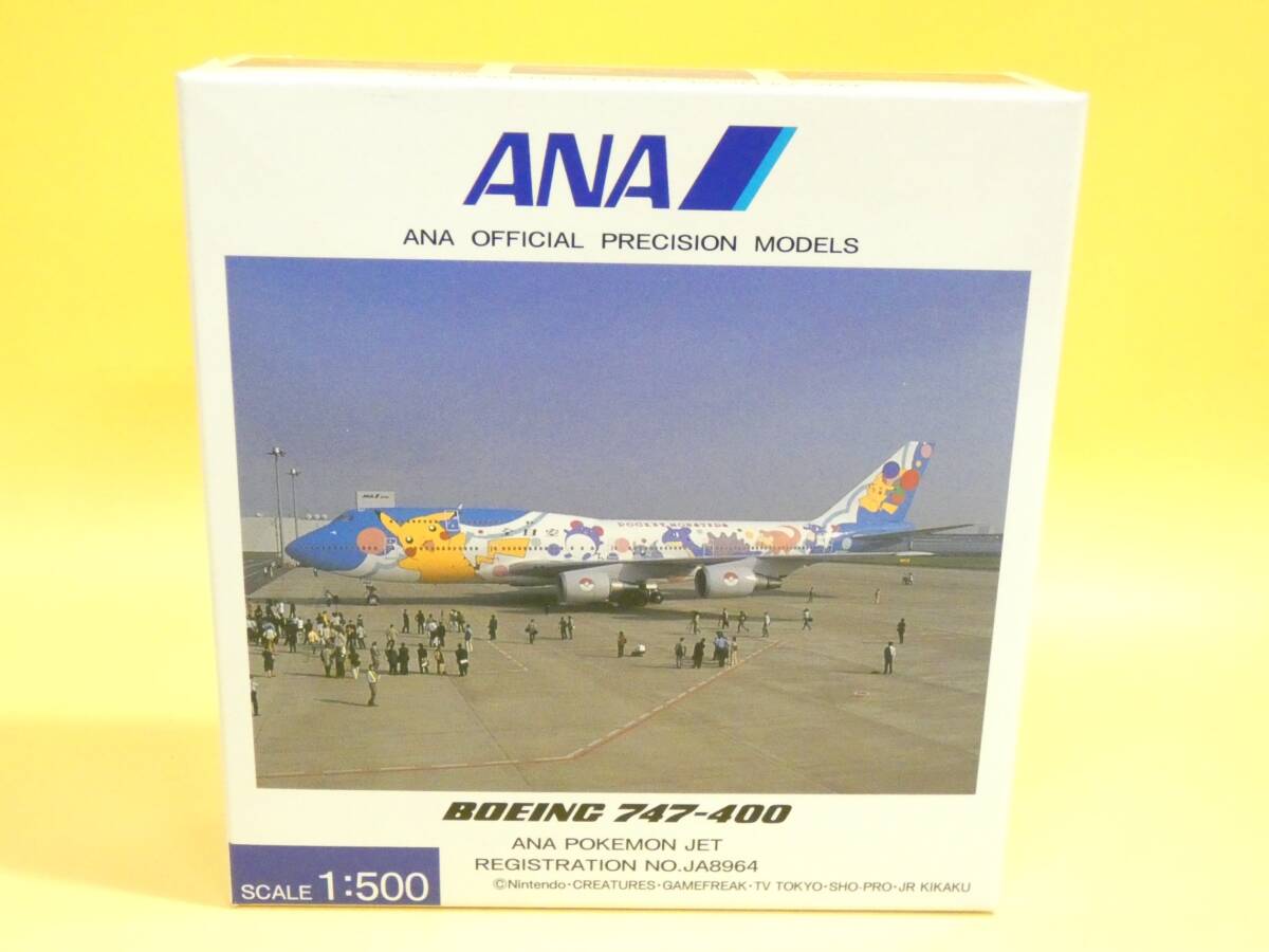 Yahoo!オークション -「ana 747-400 ポケモン」の落札相場・落札価格