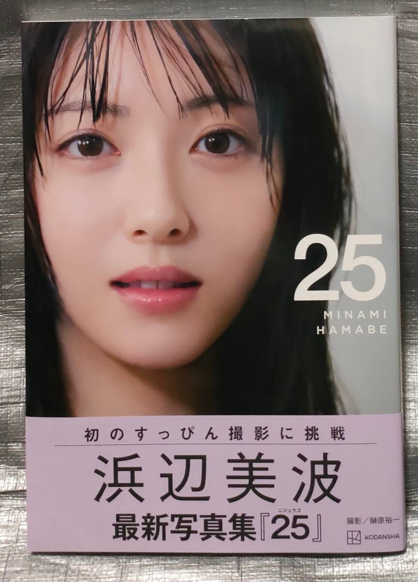 Yahoo!オークション -「浜辺美波」の落札相場・落札価格