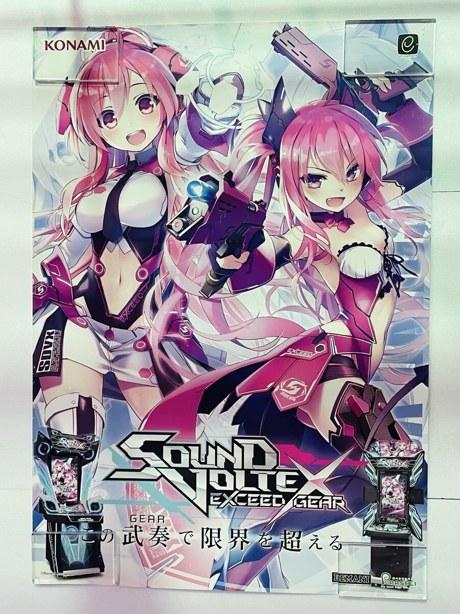 Yahoo!オークション -「sound voltex ポスター」の落札相場・落札価格