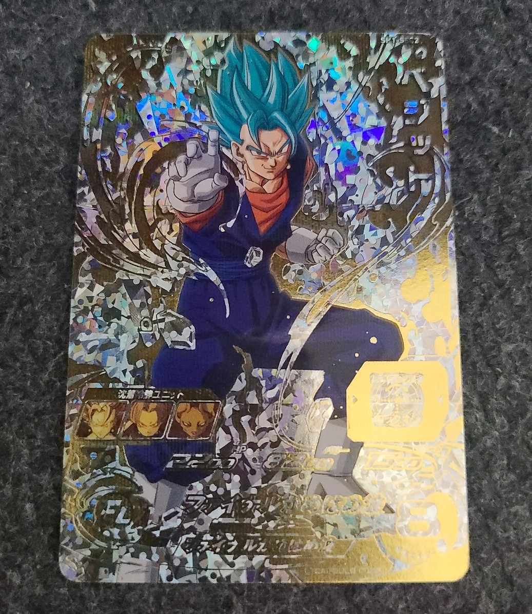 Yahoo!オークション -「ベジット sh1-sec2」の落札相場・落札価格