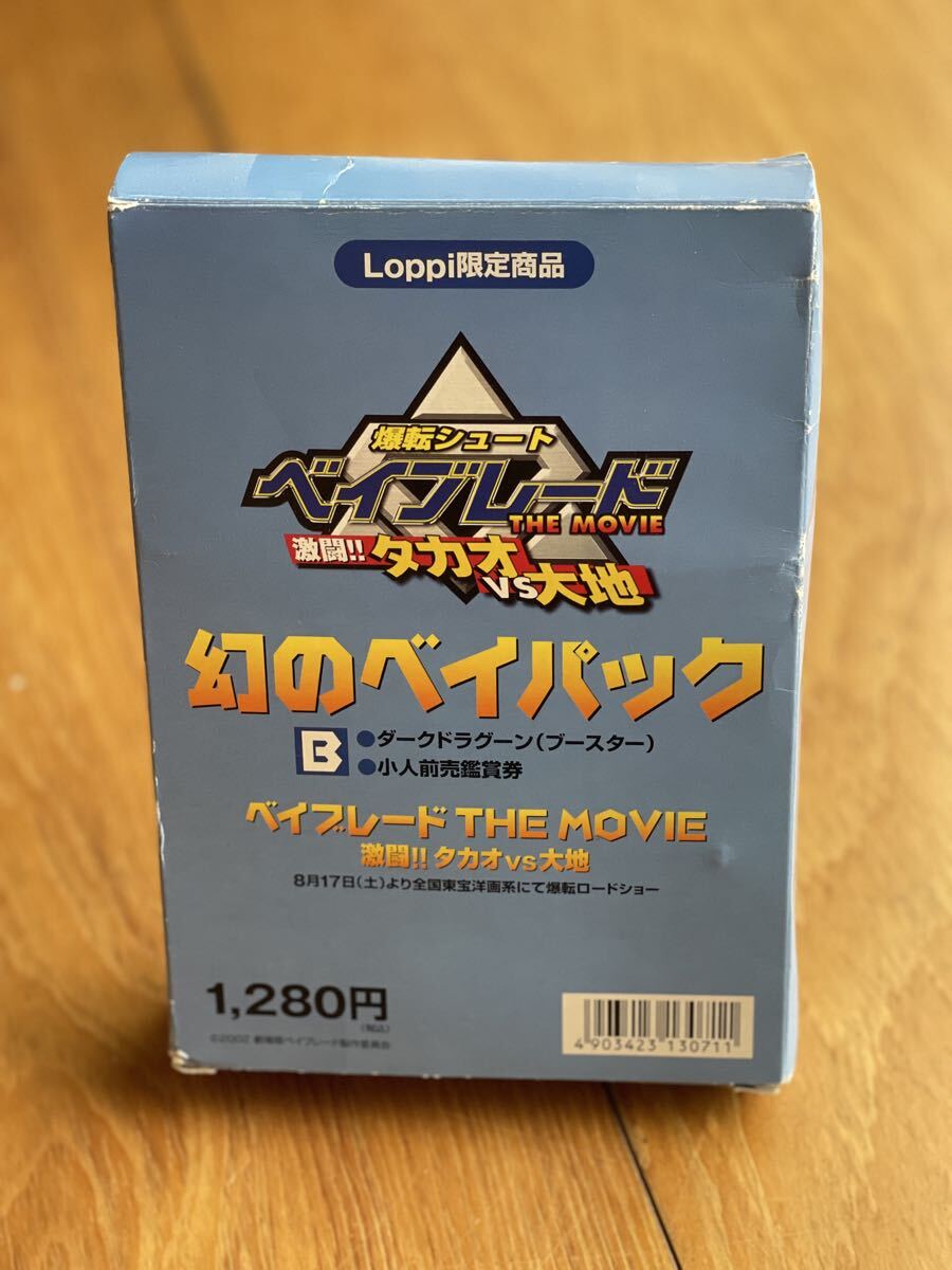 Yahoo!オークション -「:幻」(その他) (ベイブレード)の落札相場・落札価格