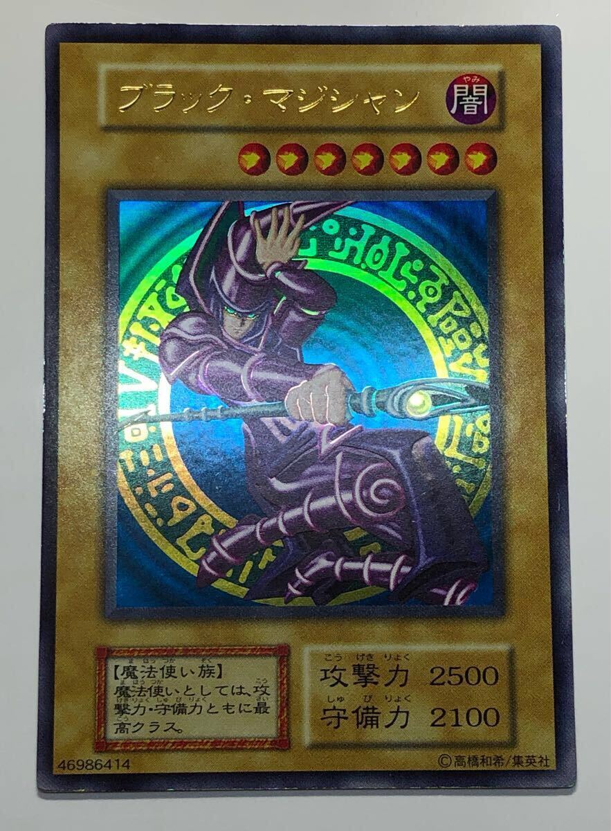 Yahoo!オークション -「ブラックマジシャン 初期 美品」の落札相場