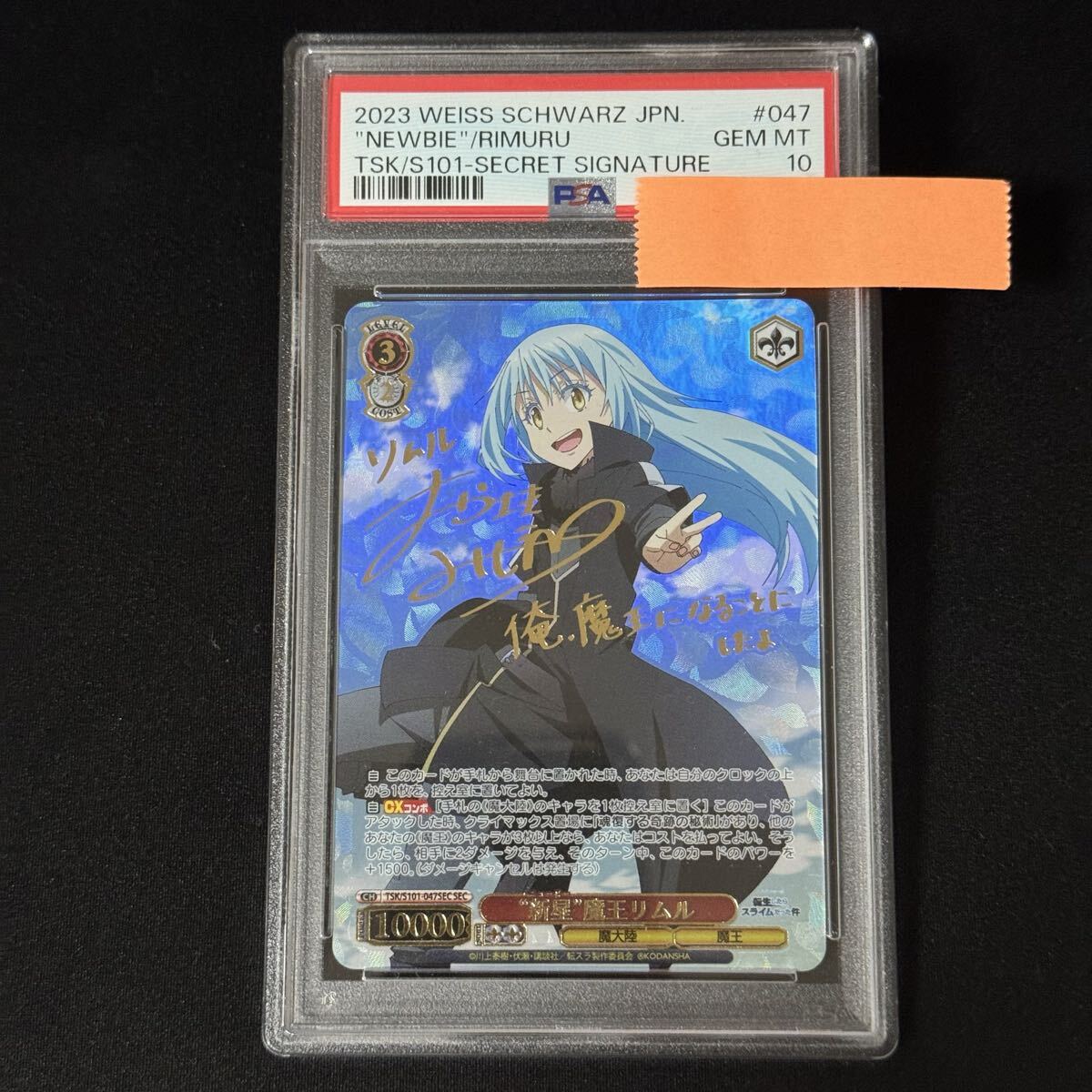 Yahoo!オークション - PSA10 命を懸けたデスゲーム SEC SAO シークレッ