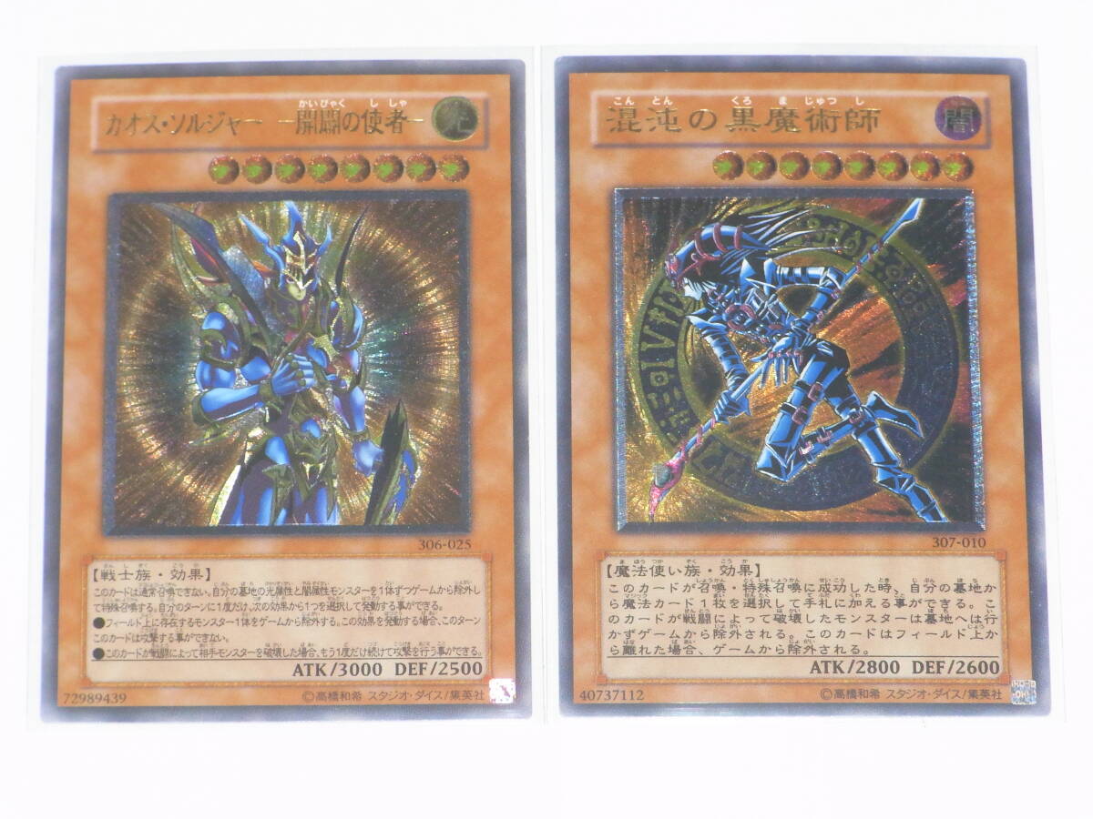 遊戯王 混沌の黒魔術師 レリーフ 美品 販売 遊戯王 混沌の黒魔術師