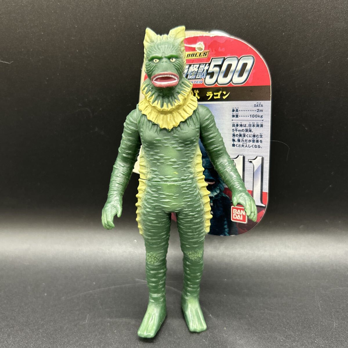 Yahoo!オークション -「海底原人ラゴン」(フィギュア) の落札相場