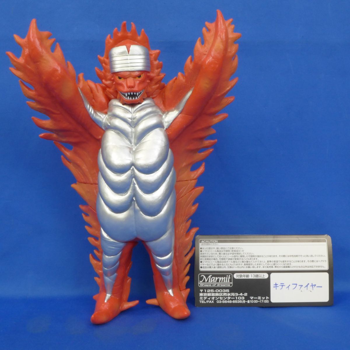 キティファイヤー ミラーマン ソフビ ブルマァク キティファイヤー