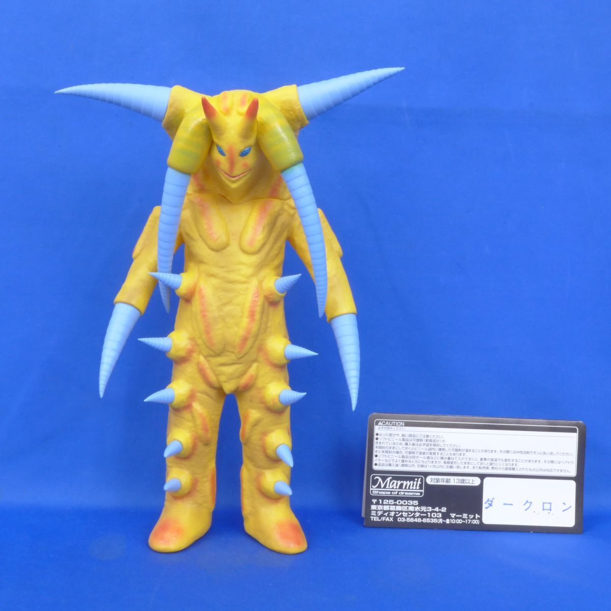Yahoo!オークション -「マーミット ミラーマン」(その他) (特撮)の落札