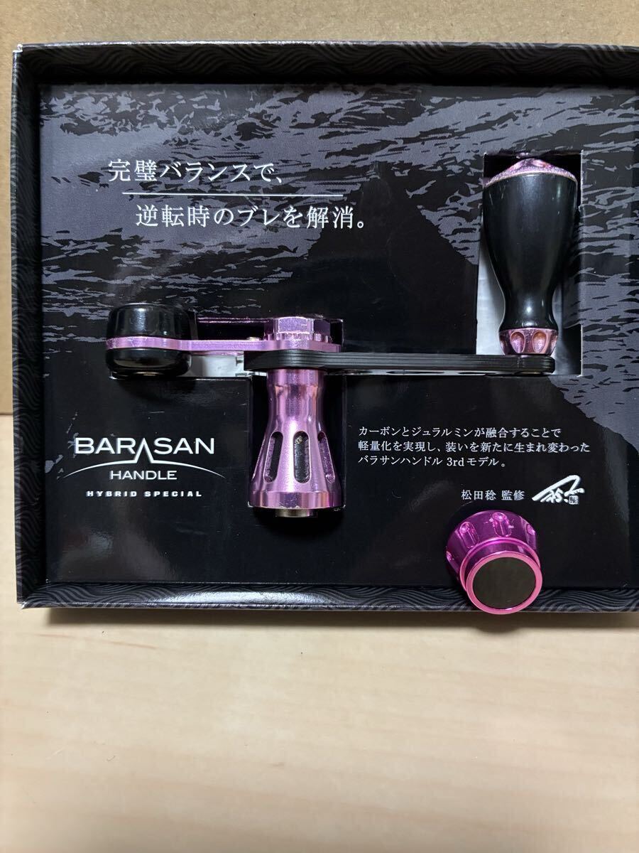 Yahoo!オークション -「サンライン バラサンハンドル」の落札相場