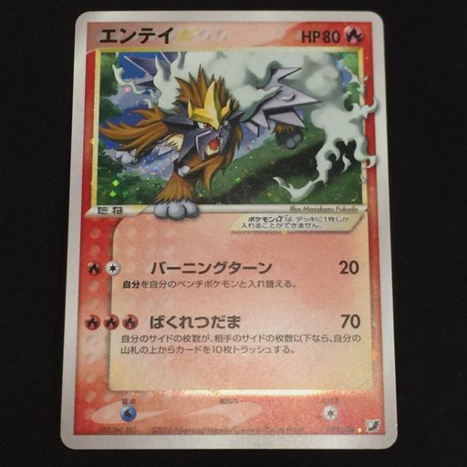Yahoo!オークション -「エンテイ スター」(ポケモンカードゲーム
