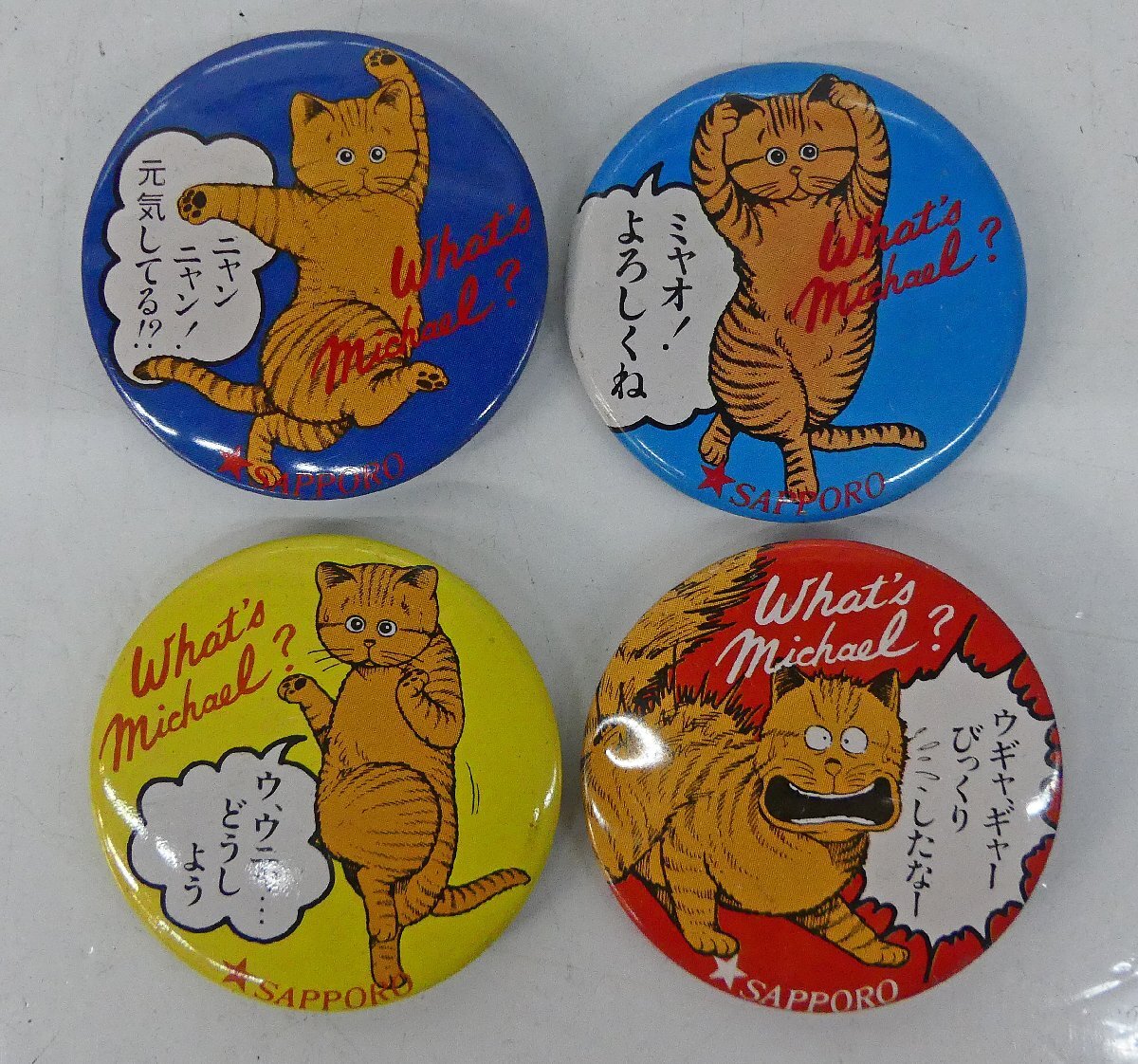 Yahoo!オークション -「ホワッツマイケル」(アンティーク