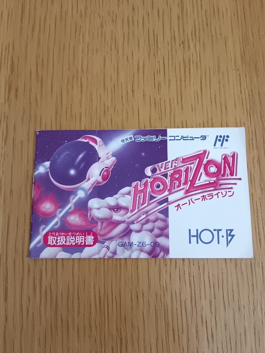 Yahoo!オークション -「オーバーホライゾン」の落札相場・落札価格