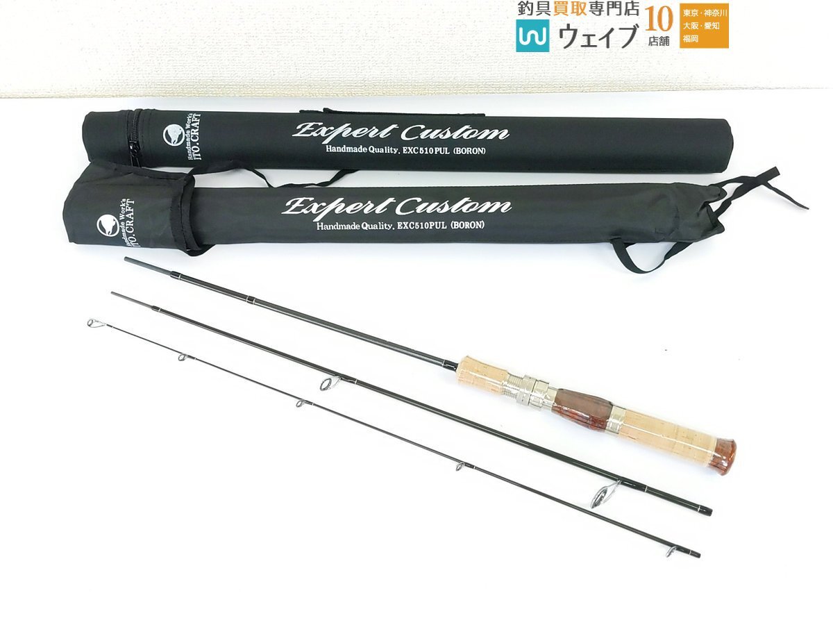 Yahoo!オークション -「エキスパートカスタム510」の落札相場・落札価格