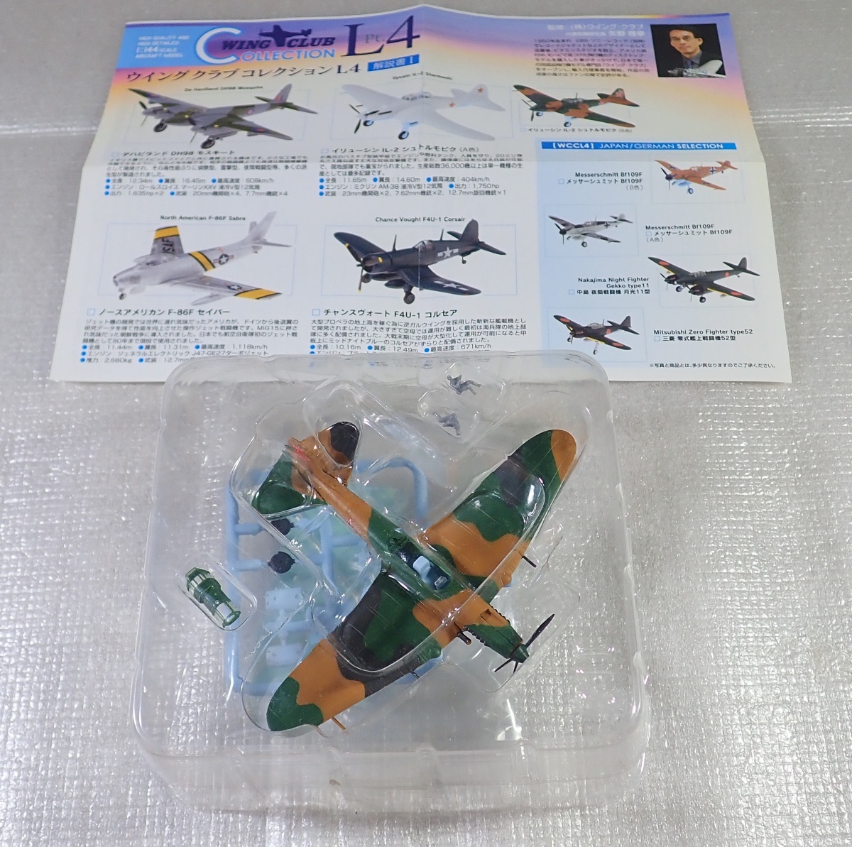 2026年最新】Yahoo!オークション -ウイングクラブコレクションの中古品