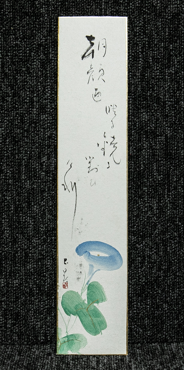 Yahoo!オークション -「川北霞峰」の落札相場・落札価格