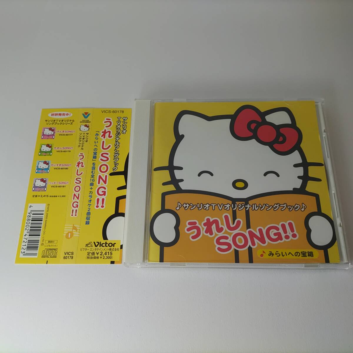 Yahoo!オークション - VA/サンリオTVオリジナルソングブック うれしSON