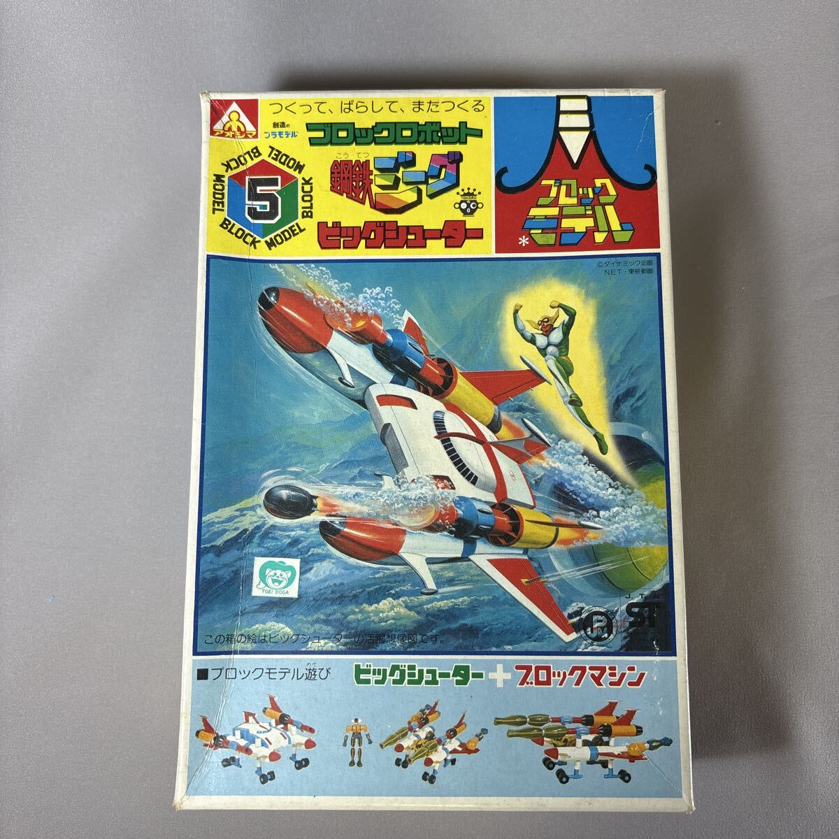 Yahoo!オークション -「鋼鉄ジーグ ビッグシューター」の落札相場