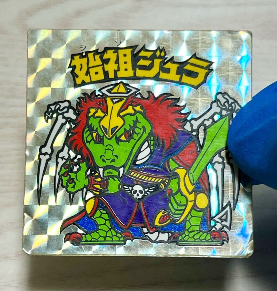 Yahoo!オークション -「始祖ジュラ 青」の落札相場・落札価格